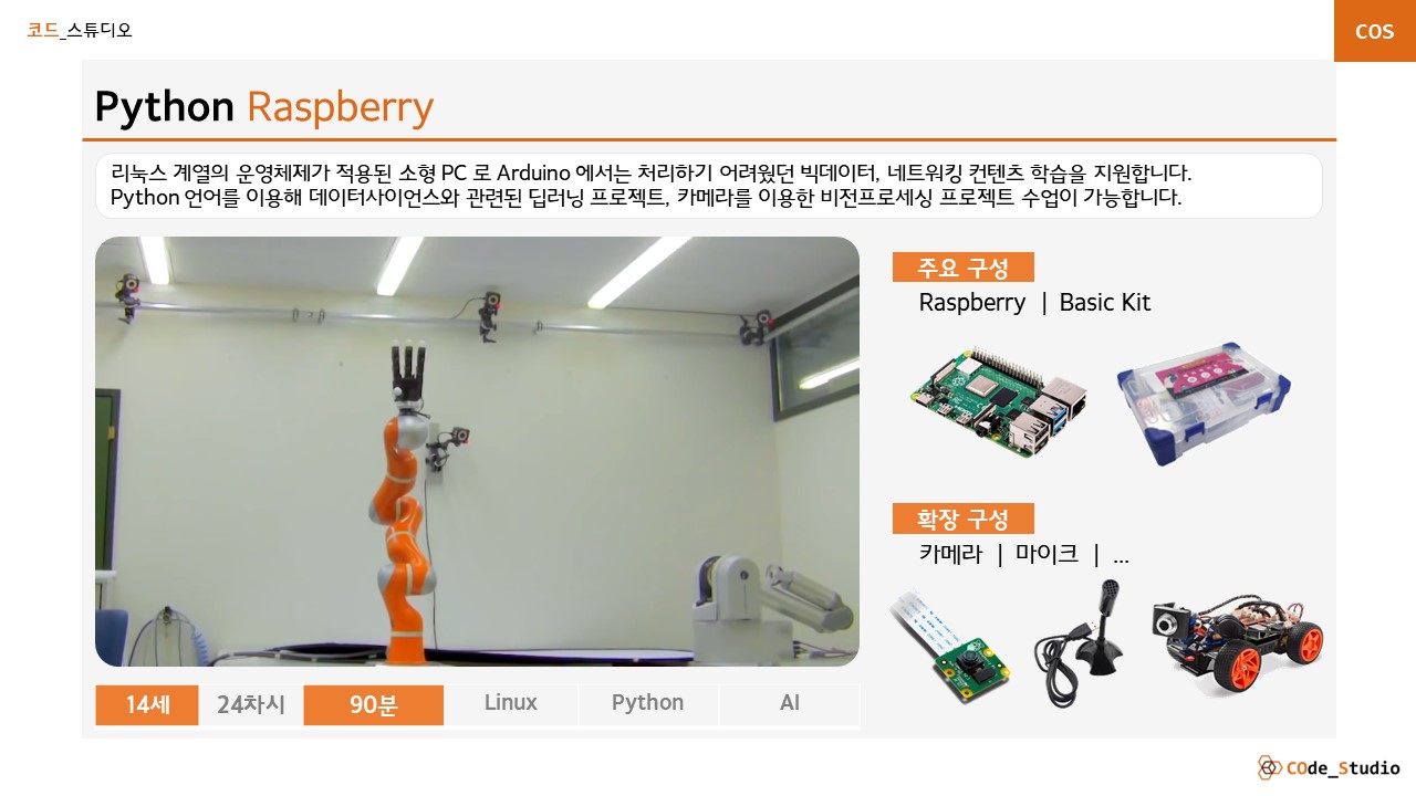 슬라이드11